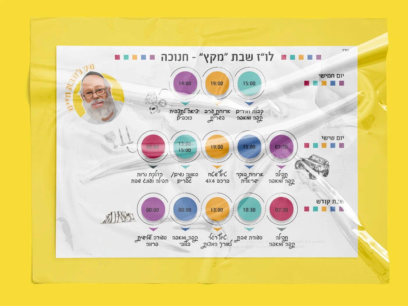 עיצוב גרפי — עבודה מהסטודיו
